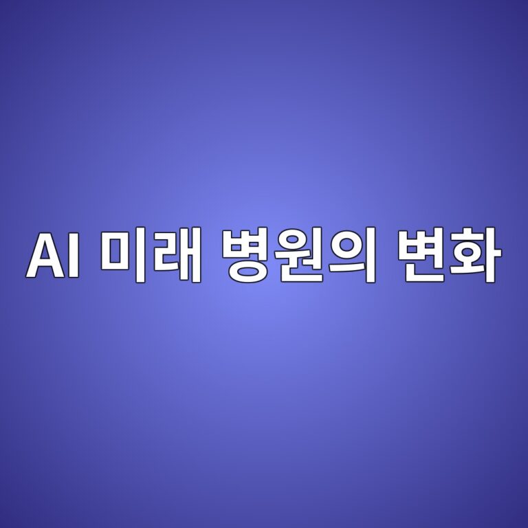 ai ebafb8eb9e98 ebb391ec9b90ec9d98 ebb380ed9994 1786209379