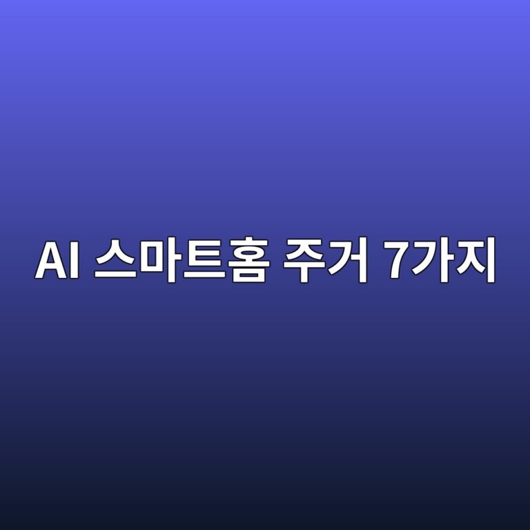ai ec8aa4eba788ed8ab8ed9988 eca3bceab1b0 7eab080eca780 1786209779