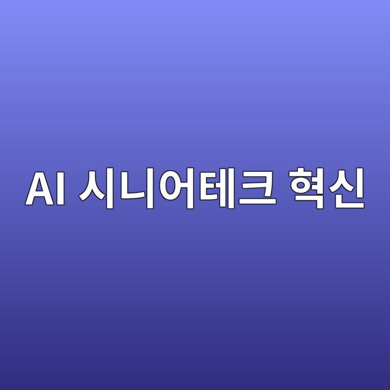ai ec8b9ceb8b88ec96b4ed858ced81ac ed9881ec8ba0 1786209043