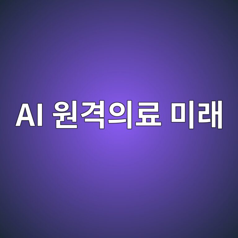 ai ec9b90eab2a9ec9d98eba38c ebafb8eb9e98 1786210339