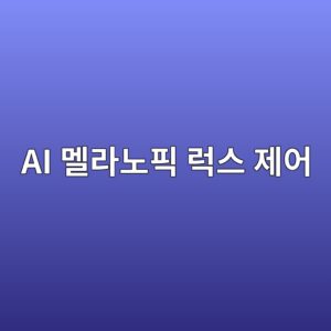 나이 들수록 잠 안 오는 이유와 되찾는 법 6 ai eba99ceb9dbceb85b8ed94bd eb9fadec8aa4 eca09cec96b4 1786205933