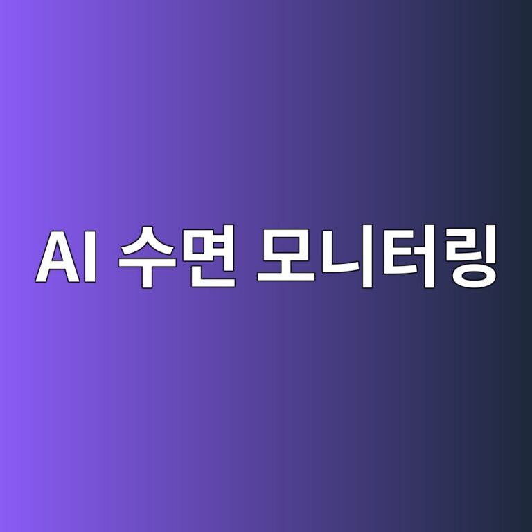 ai ec8898eba9b4 ebaaa8eb8b88ed84b0eba781 1786205696