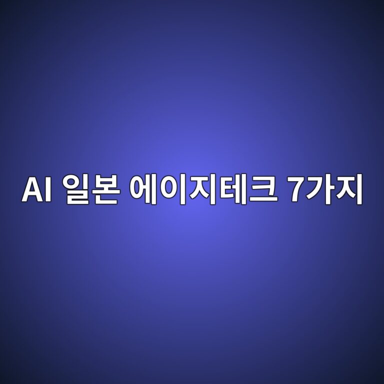 ai ec9dbcebb3b8 ec9790ec9db4eca780ed858ced81ac 7eab080eca780 1786216315