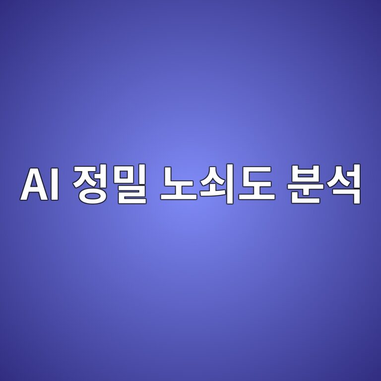 ai eca095ebb080 eb85b8ec87a0eb8f84 ebb684ec849d 1786206274